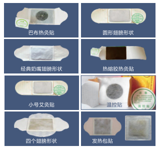 HY-330S全自動艾灸貼、膏藥熱敷貼、中藥熱灸貼包裝機樣品